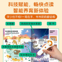 PIYO PEN小猴皮皮点读笔（PC/16G/礼盒）：我的1000个动物朋友（点读版）（网络专供）