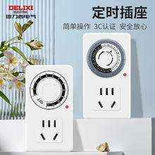 京东PLUS：DELIXI 德力西 CD98Z-DX T12 五孔定时插座 白色