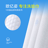 oeiez 欧亿姿 猫爪款 一次性洗脸巾