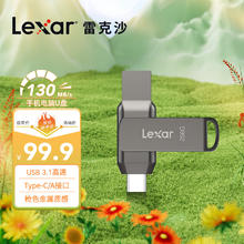 Lexar 雷克沙 256GB USB3.1 Type-C手机U盘D400 手机电脑两用 金属双接口 OTG