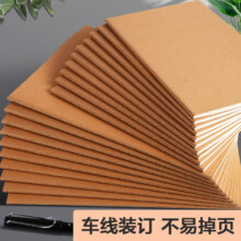 概率券：牛皮纸笔记本【升级加厚纸张】A5-1本/横线/每本72页