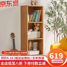 JIAYI 家逸 实木书架现代客厅格子书柜儿童储物柜靠墙落地书架置物架组合柜 组合柜A款