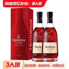 Hennessy 轩尼诗 VSOP 法国干邑白兰地 700ml 两支装