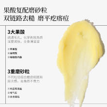 未兰 果酸磨砂膏80g身体清洁去角质深层细腻嫩肤