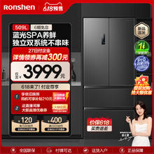 Ronshen 容声 509L 法式四门超薄冰箱
