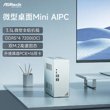 ASRock 华擎 DeskMate X600准系统（仅机箱+主板）