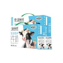 MENGNIU 蒙牛 纯牛奶三只小牛定制装250mlx24包箱全脂纯牛奶