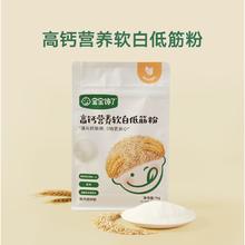 88VIP会员：宝宝馋了 低筋面粉烘焙家用儿童