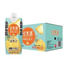88VIP会员：佳果源 100%NFC菠萝汁330ml*12瓶