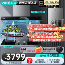 VATTI 华帝 i11180+i10073B+i12103-16L 烟灶热三件套装