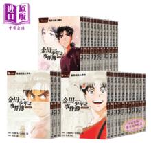 京东PLUS：《金田一少年之事件簿》（复刻爱藏版，1-34完）