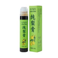 首单+签到 纯梨膏130g润喉护嗓