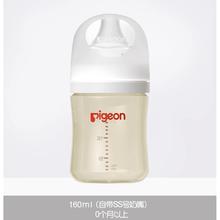 Pigeon 贝亲 自然实感第3代PRO系列 PPSU奶瓶 160ml