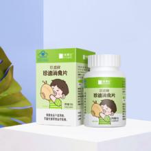 Dr. herbs 禾博士 健胃消食片 60片
