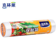 CLEANWRAP 克林莱 一次性平口保鲜袋 180个 中号20*30cm