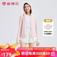 TANBOER 坦博尔 防晒衣女 速干原纱防晒服艺术家联名TD4260750