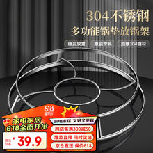 品喻 不锈钢锅架厨房放锅置物架隔热防烫家用锅具收纳支架多功能蒸