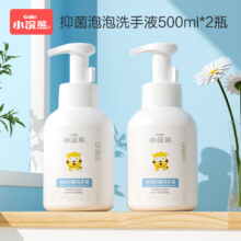 小浣熊 抑菌泡泡洗手液 500ml*2瓶