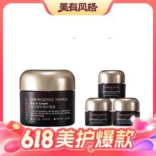京东PLUS：MAOGEPING 毛戈平 蕴能臻萃修护黑霜 50g（赠同款7g*3）