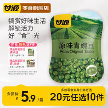 KAM YUEN 甘源 青豌豆瓜子仁虾条零食（任选10件）
