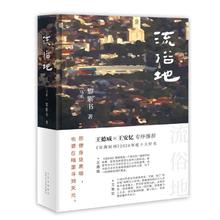 百亿补贴：《流俗地》