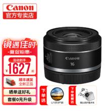Canon 佳能 rf16 2.8 STM 定焦人像风景大光圈微单镜头适用 R R5R6R8RP RF16 F2.8 STM 标配