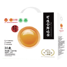 京东百亿补贴、plus会员:CP 正大 可生食鲜鸡蛋30枚 1.68kg 达到可生食标准  礼盒装