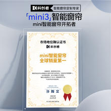 科创者 创者 创者 mini3电动窗帘轨道智能全自动隐藏式小电机盒已接入米家双