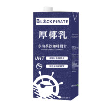 需首购：黑海盗 厚椰乳  1L