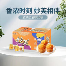 康师傅 妙芙蛋糕 欧式奶油味 480g