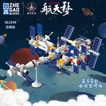 ZHEGAO 哲高 积木拼装 中国航天火箭 太空宇航员模型