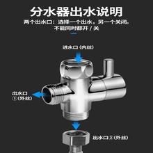 submarine 潜水艇 精铜活接三通分水器带开关三角阀一进二出水龙头花洒分水阀