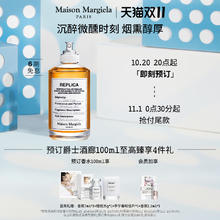 Maison Margiela 爵士酒廊 100ml
