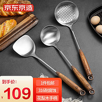 某东京造 316不锈钢锅铲套装 赠品木筷10双