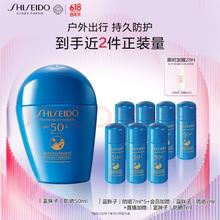 美护作业：SHISEIDO 资生堂 新艳阳夏臻效水动力防护乳液 SPF50+ PA++++ 50ml（送同款7ml*7）