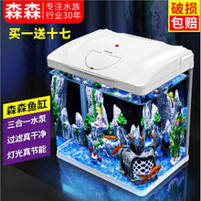 SUNSUN 森森 鱼缸水族箱生态桌面金鱼缸玻璃迷你小型客厅懒人免换水家用缸 白230(长23宽16高24.5cm)带18件