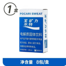 POCARI SWEAT 宝矿力水特 粉末冲剂电解质固体饮料 1盒共计（13g*8袋）