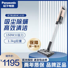 Panasonic 松下 吸尘器家用大吸力小型无线吸拖一体机车载自动手持吸尘机A100
