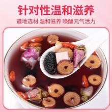 信盛堂 京同仁堂红枣桂圆枸杞茶调理人参玫瑰花茶补气养血女人养生茶包