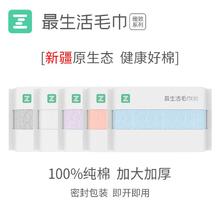 百亿补贴：Z towel 最生活 雅致系列 A-1205 毛巾 3条 33*74cm 110g