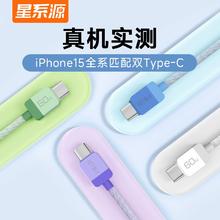 星系源 双Type-C 3A 60W数据线 尼龙编织 1m