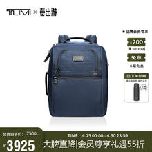 TUMI 途明 DFO GEN时尚男士通勤商务双肩背包电脑包 弹道尼龙 026303216NVYO