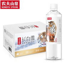 农夫山泉 长白雪天然雪山饮用水整箱 535ml*24瓶