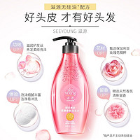 seeyoung 滋源 无硅油香氛洗发露  535ml