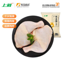 PLuS会员，上鲜 鸡全腿 1.2kg 冷冻 出口级 鸡大腿烤鸡腿炸鸡腿鸡肉清真食品