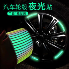 合信源 反光贴纸 绿色荧光10片