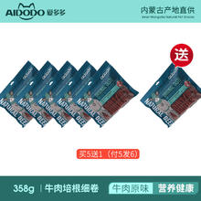 AIDODO 爱多多 狗零食牛肉培根卷358g*6包
