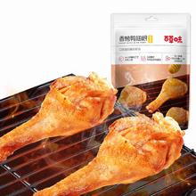 Be&Cheery 百草味 香烤鸭翅根 138g *袋