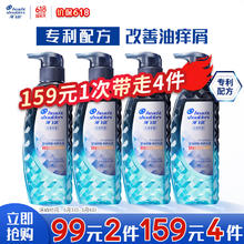 京东PLUS：海飞丝 专研去屑控油洗发水 300g