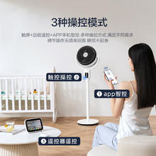 Midea 美的 FGD24UZR 空气循环扇 遥控款 直流变频